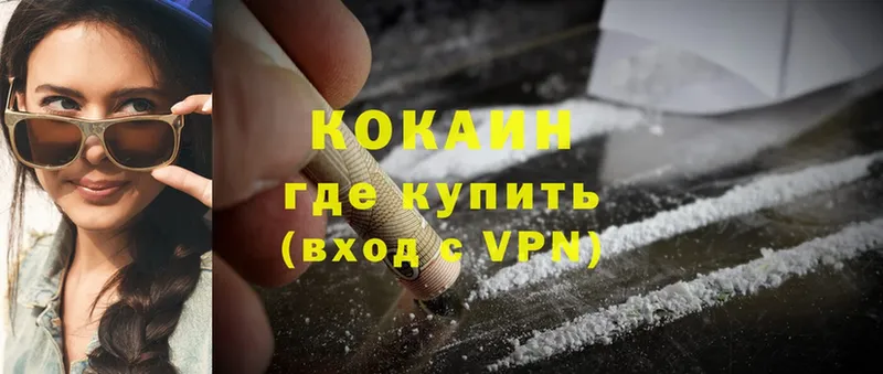 блэк спрут ССЫЛКА  продажа наркотиков  Усть-Катав  Cocaine 97% 